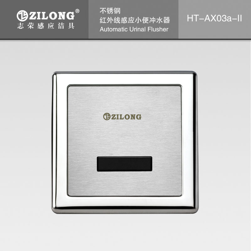 小便斗感應(yīng)器 HT-AX03a-II.jpg