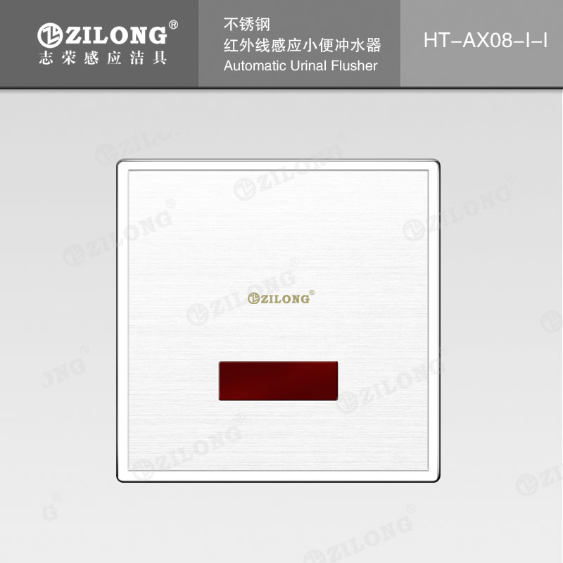 小便斗感應(yīng)器 HT-AX08-I-I.jpg