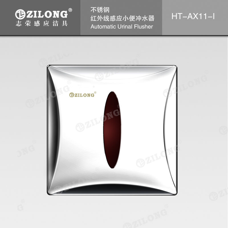 小便斗感應(yīng)器 HT-AX11-I.jpg