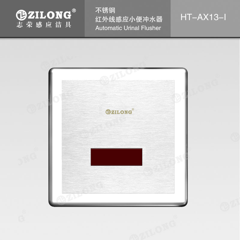 小便斗感應(yīng)器 HT-AX13-I.jpg