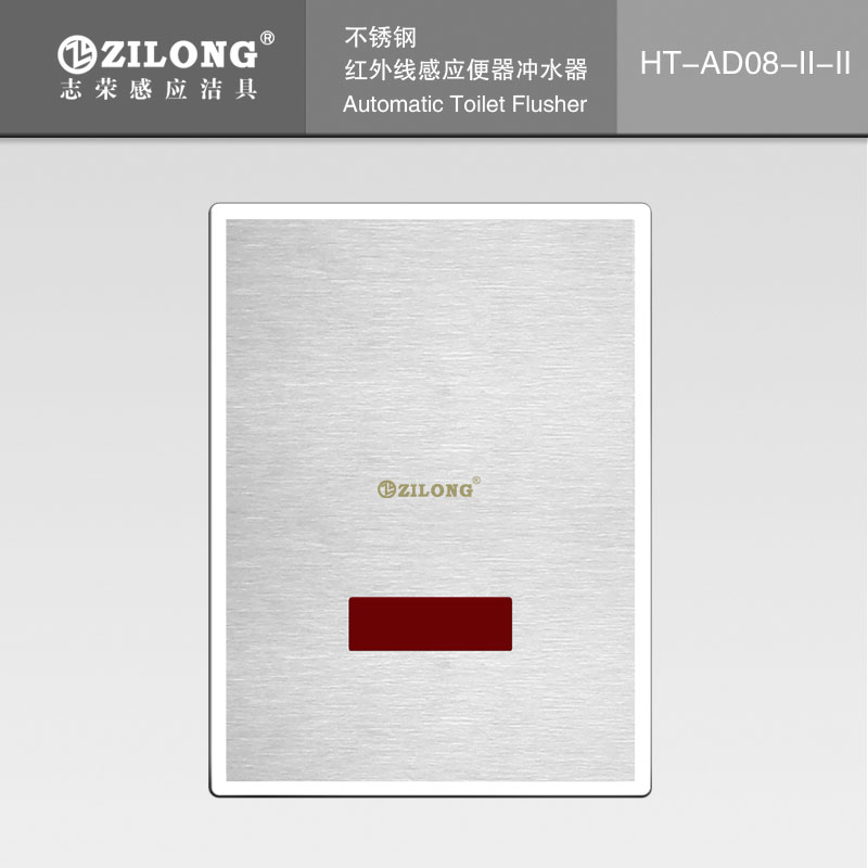 蹲便器感應(yīng)器 HT-AD08-II-II.jpg